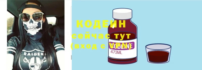 Кодеиновый сироп Lean напиток Lean (лин)  блэк спрут вход  Свободный 